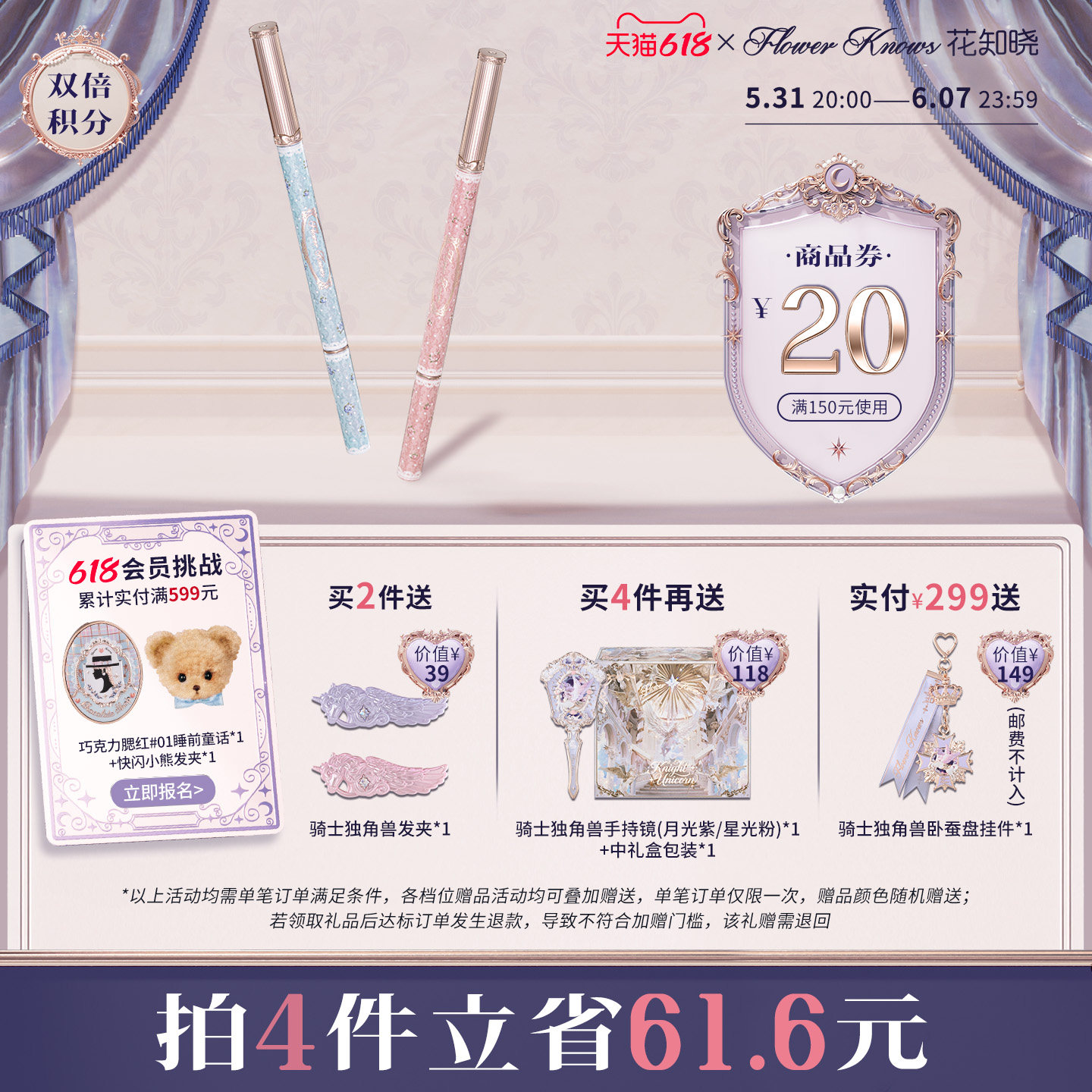 【618狂欢节】花知晓邦尼花园眼线胶笔持妆不易晕染旗舰店