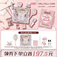 【中秋团圆季】花知晓邦尼花园唇霜腮红气垫彩妆花墙礼盒旗舰店
