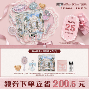 【彩妆礼盒】花知晓贝壳珍珠精华唇蜜腮红妆前海洋礼盒旗舰店