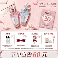【狂暑季】花知晓邦尼花园特调花果调香水旗舰店