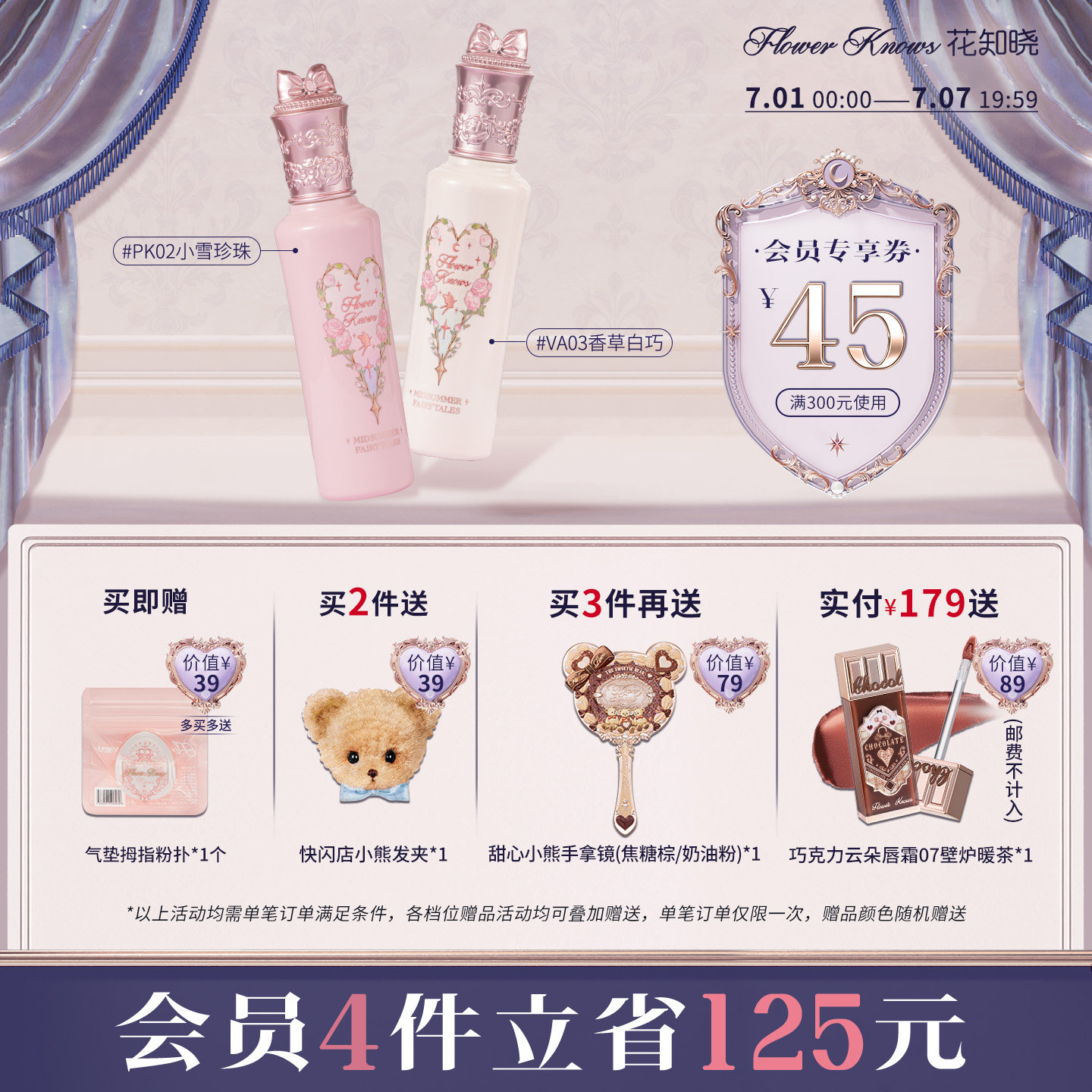 花知晓仲夏夜提亮遮瑕液修颜提亮不易暗沉旗舰店 - 实物图