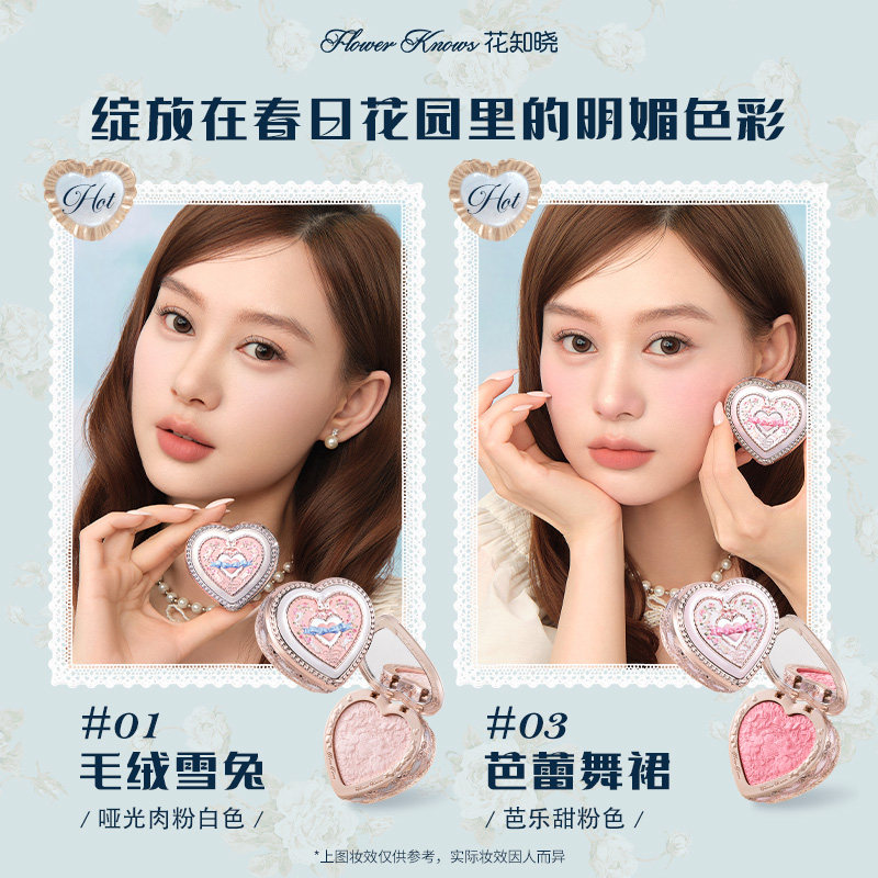 【售后换货】花知晓唇部腮红提亮遮瑕液合集李佳琦