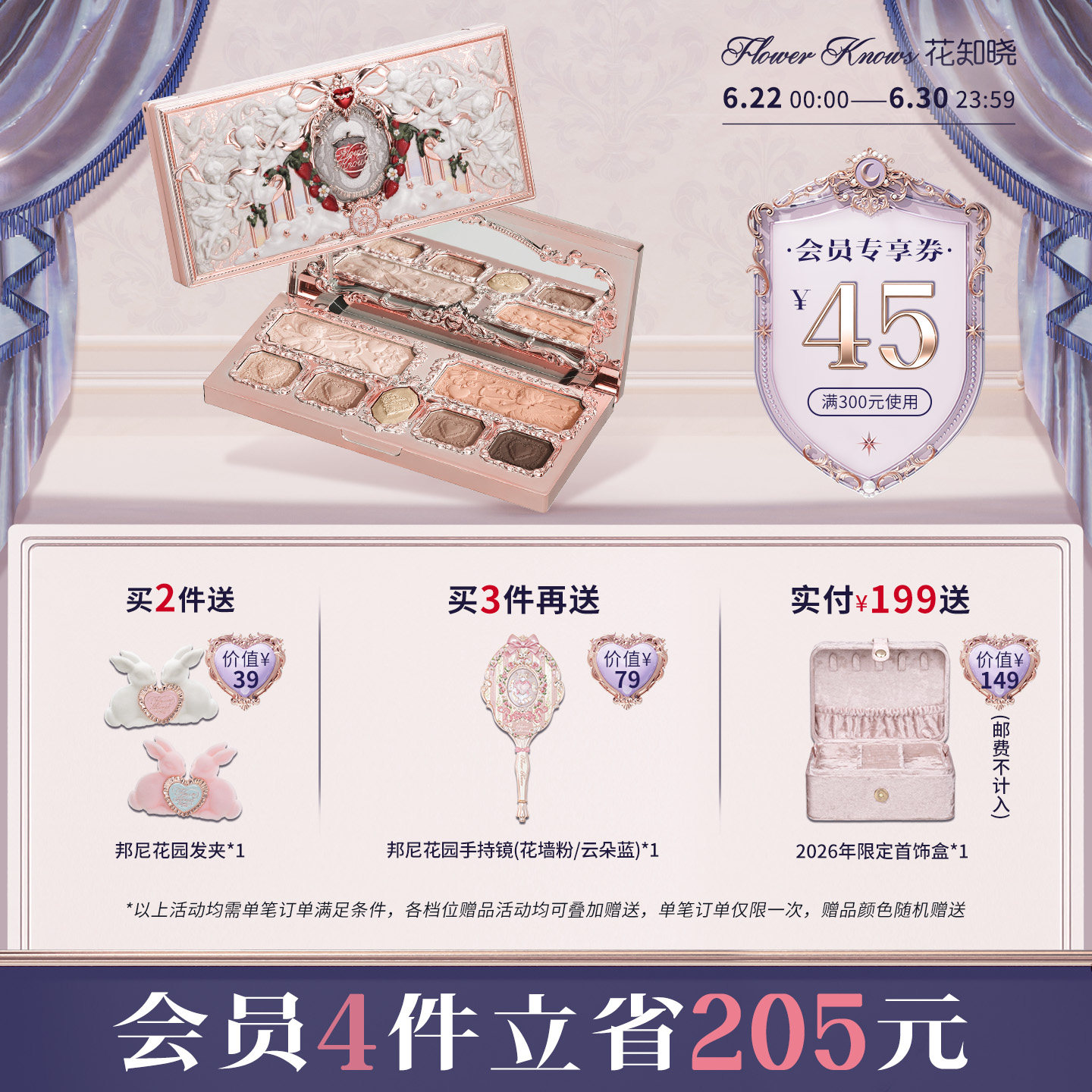 花知晓草莓丘比特面部综合盘腮红眼影高光旗舰店 - 实物图