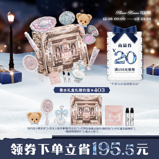 花知晓贝壳珍珠精华唇蜜腮红妆前海洋礼盒旗舰店 彩妆礼物