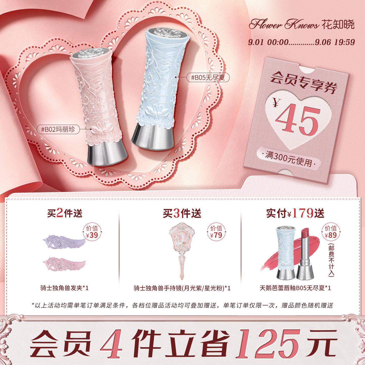 花知晓天鹅芭蕾唇釉镜面成膜口红不黏腻旗舰店图片