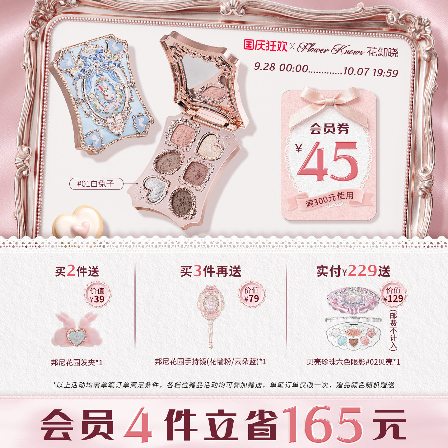 【国庆狂欢】花知晓邦尼花园哑光珠光粉质细腻六色眼影旗舰店