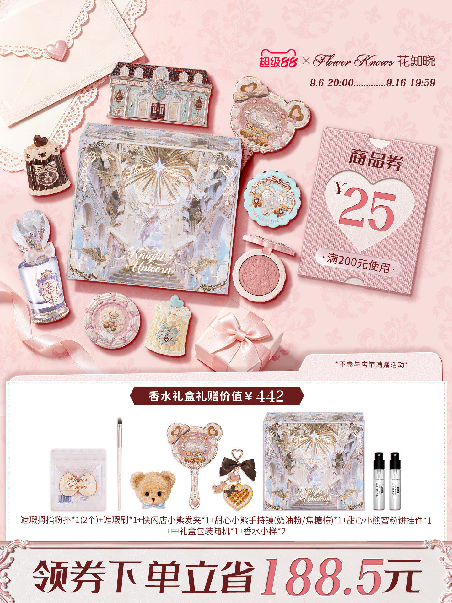 [Super 88] Hua Zhixiao Sweetheart Bear Lip Gloss Blush Eyeshadow Concealer Cookie Gift Box Flagship Store