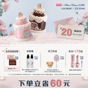 【节日礼物】花知晓甜心小熊香水奶油花果香旗舰店