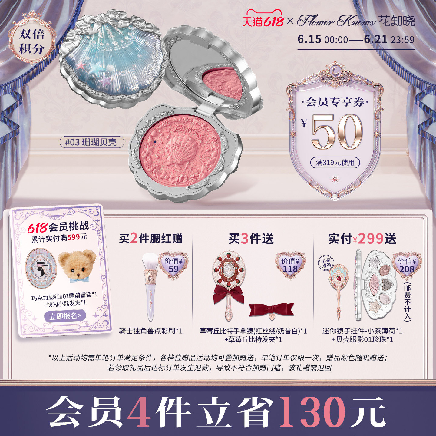 【春节不打烊】花知晓贝壳珍珠浮雕丝缎腮红膨胀哑光旗舰店