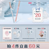 年货狂欢季 花知晓邦尼花园眼线胶笔持妆不易晕染旗舰店