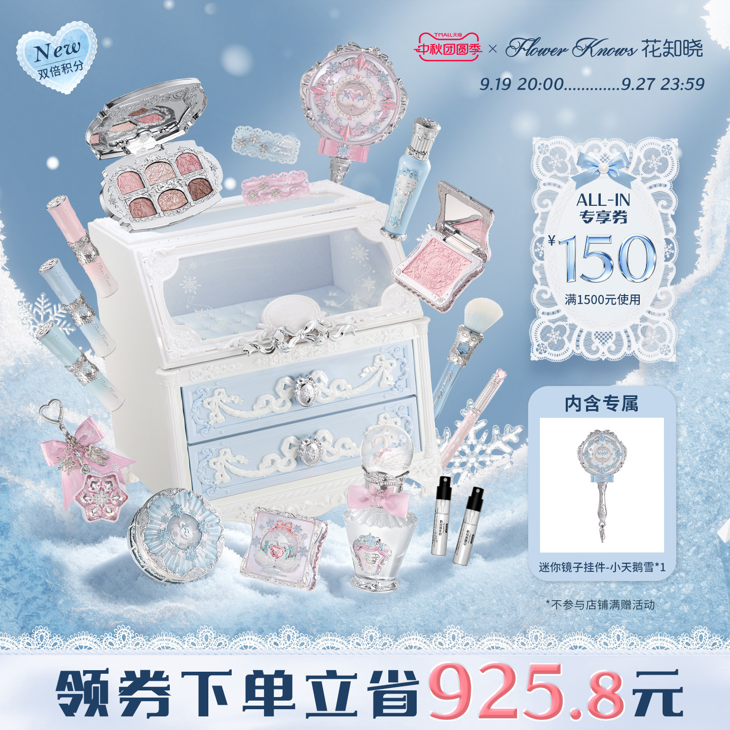 【新品上市】花知晓雪花芭蕾雪花妆柜ALL-IN彩妆大礼盒旗舰店