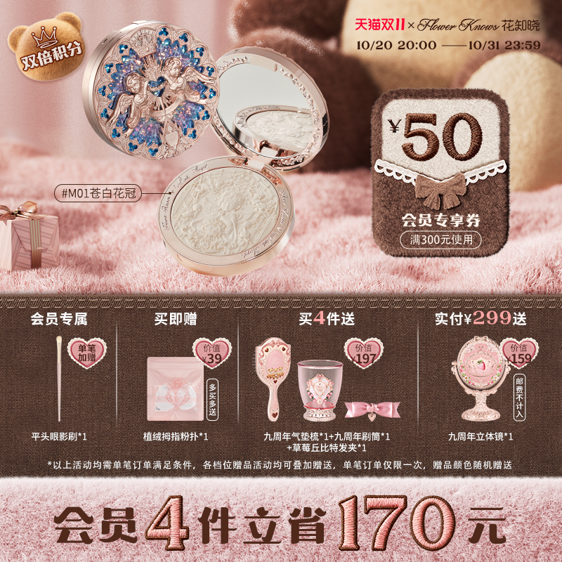 【双11狂欢】花知晓小天使浮雕高光自然提亮水光感立体旗舰店