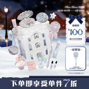 【彩妆礼物】花知晓贝壳珍珠系列allin大礼盒旗舰店