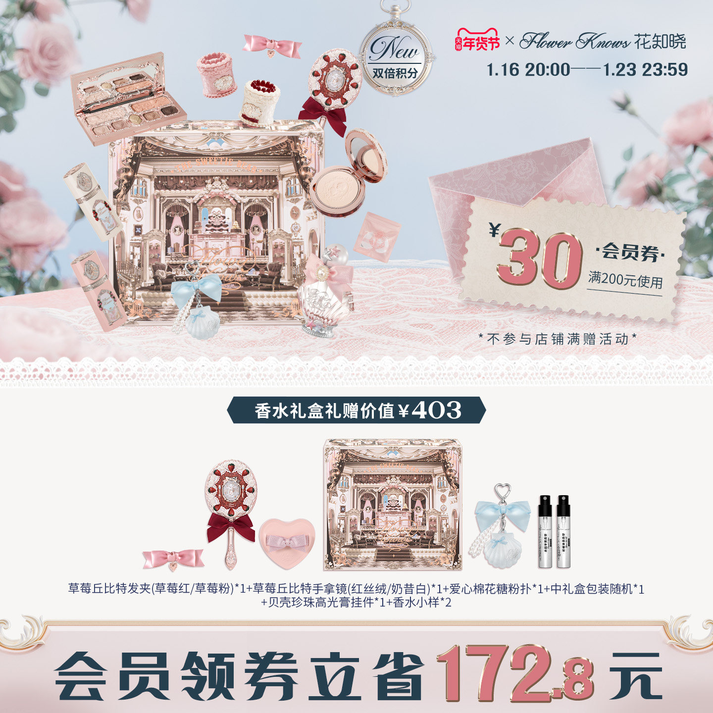 【彩妆礼物】花知晓草莓丘比特甜心礼盒唇泥腮红液综合盘旗舰店,彩妆/香水/美妆工具,彩妆套装,淘宝优惠券,粉丝福利购,淘宝优惠卷