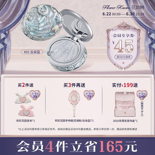 花知晓贝壳珍珠混色蜜粉饼清透哑光持妆旗舰店
