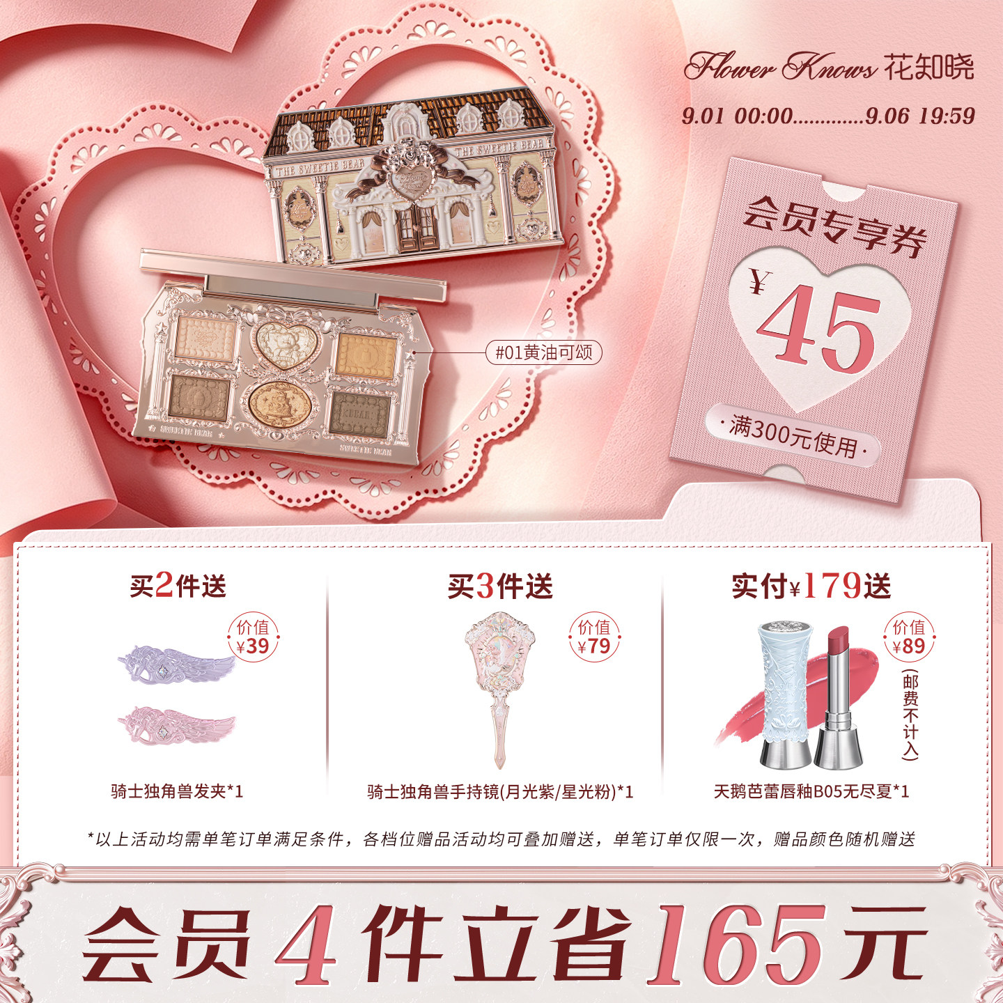 花知晓甜心小熊六色眼影哑光新手日常通勤旗舰店图片