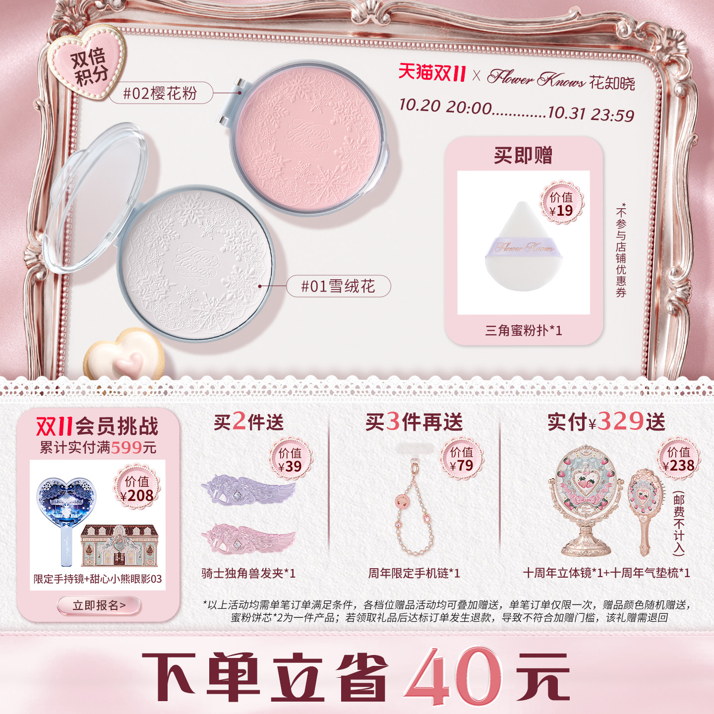 【双11】花知晓雪花芭蕾精华蜜粉饼芯*2旗舰店