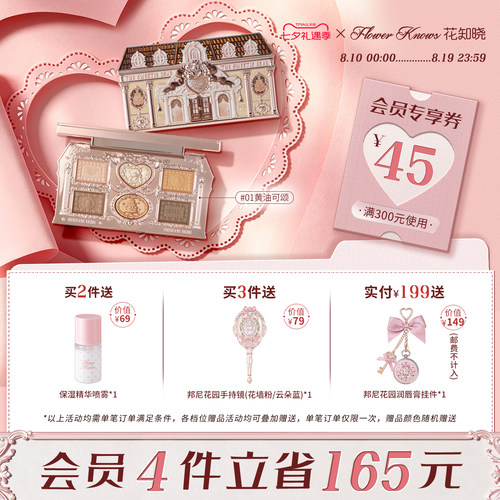 【七夕礼遇季】花知晓甜心小熊六色眼影哑光新手日常通勤旗舰店