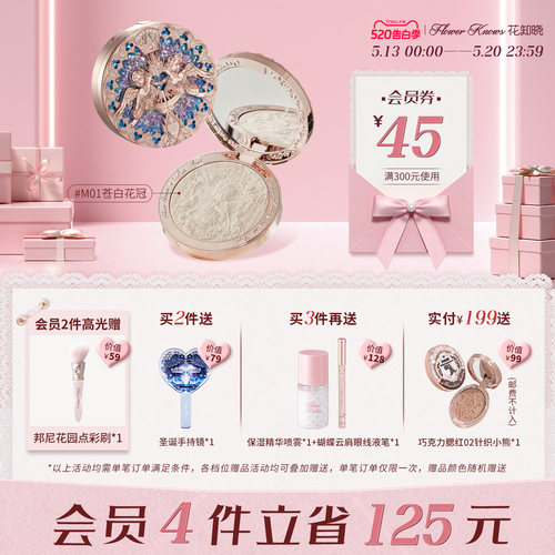 【520告白季】花知晓小天使浮雕高光自然提亮水光感立体旗舰店