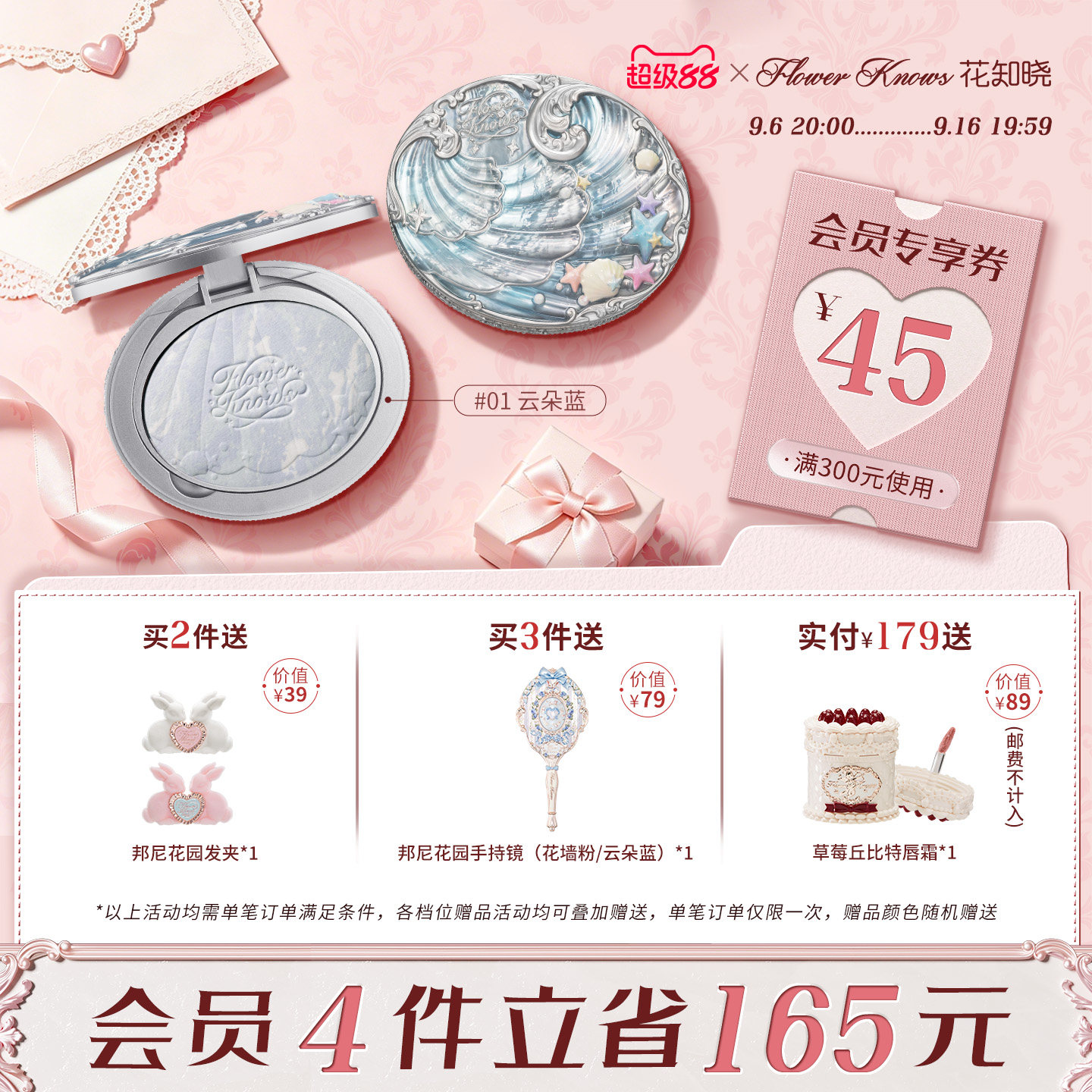 【超级88】花知晓贝壳珍珠混色蜜粉饼清透哑光持妆旗舰店