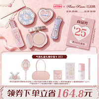 【中秋团圆季】花知晓唇霜腮红气垫提亮遮瑕彩妆茶话礼盒旗舰店