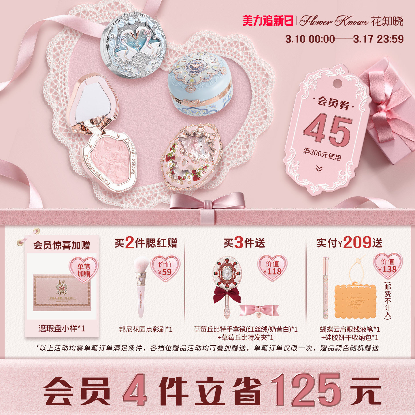 【美力追新日】花知晓腮红膨胀紫哑光高光独角兽雪霜珍珠旗舰店 - 花知晓旗舰店出品