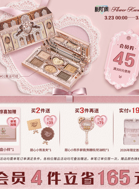 【新势力周】花知晓甜心小熊六色眼影哑光新手日常通勤旗舰店