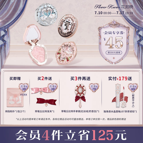 花知晓腮红膨胀紫哑光高光独角兽雪霜珍珠旗舰店