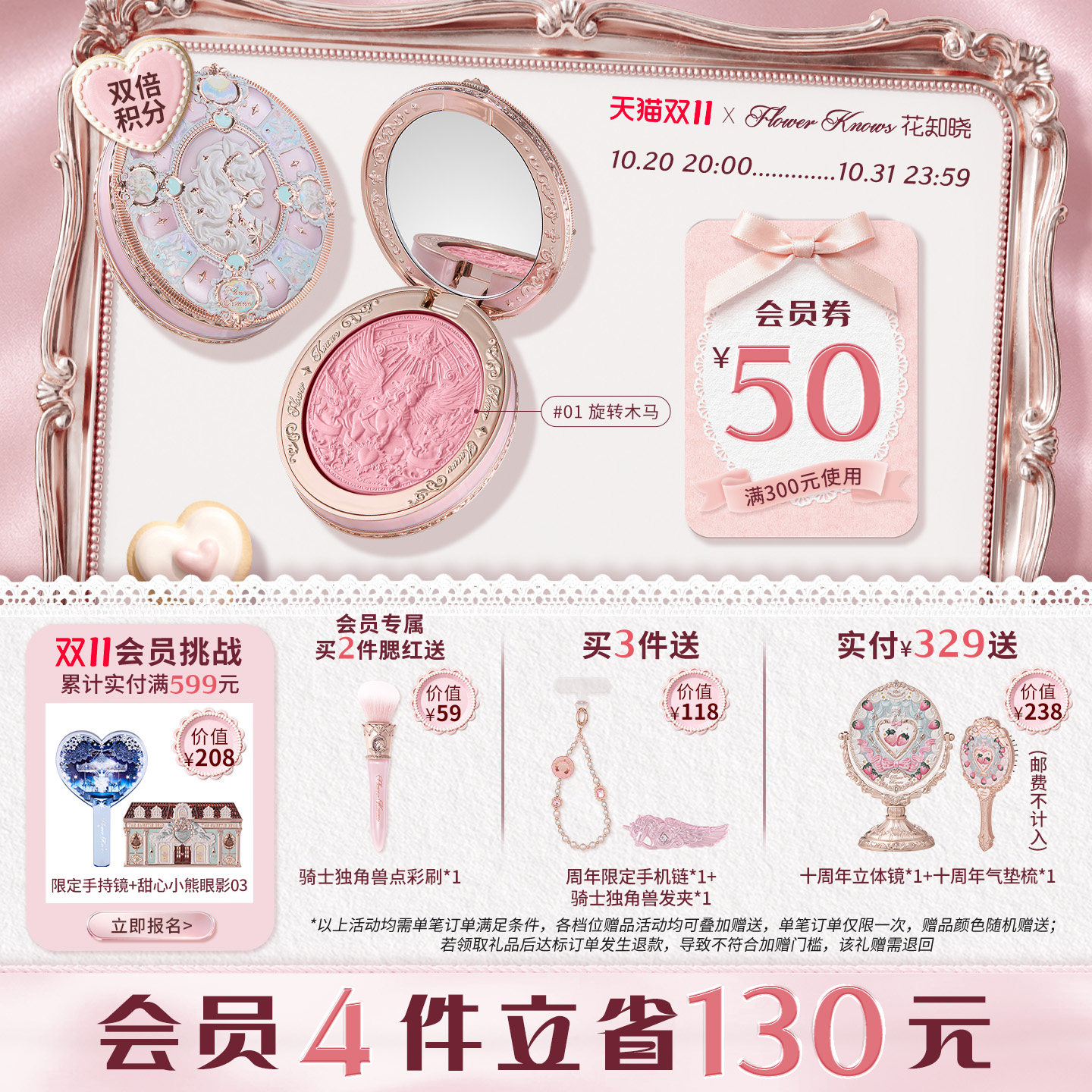 花知晓骑士独角兽丝缎腮红贴肤持妆氛围感旗舰店