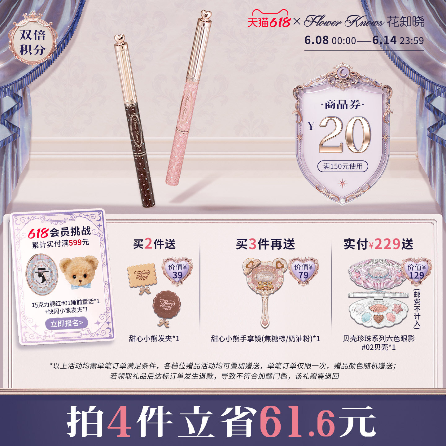 【618狂欢节】花知晓甜心小熊染眉膏眉笔显色持久成膜定型旗舰店