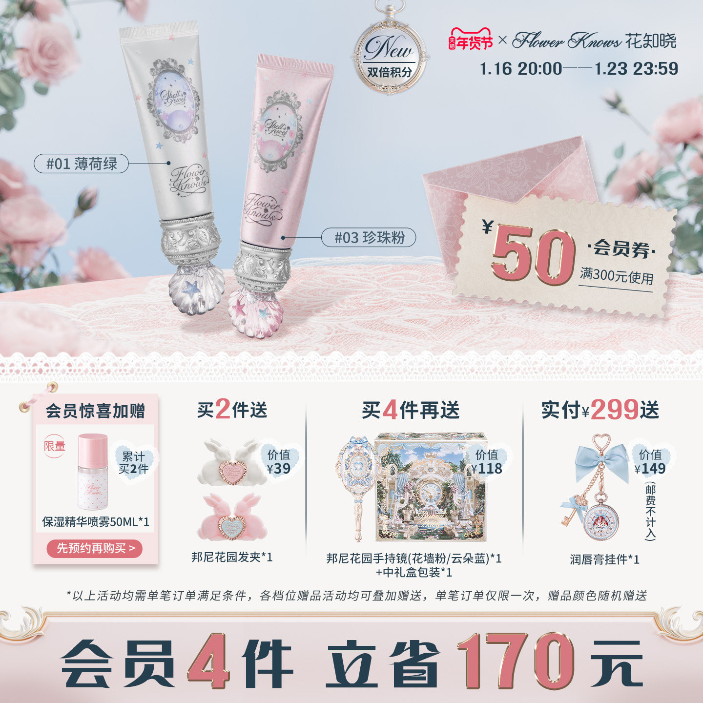 【年货狂欢季】花知晓贝壳珍珠调色妆前乳提亮持妆不卡粉旗舰店,彩妆/香水/美妆工具,隔离/妆前/素颜霜,淘宝优惠券,粉丝福利购,淘宝优惠卷