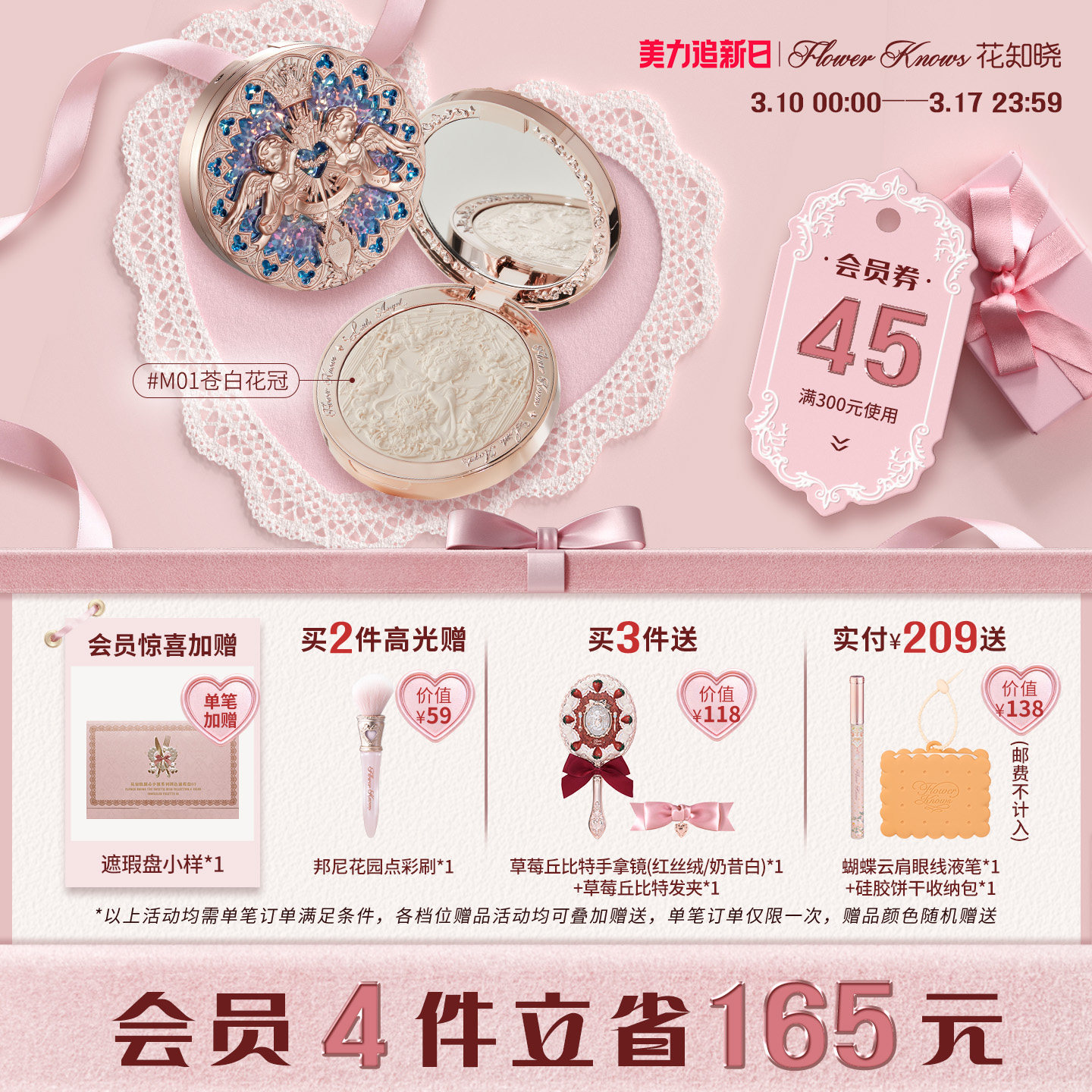 【美力追新日】花知晓小天使浮雕高光自然提亮水光感立体旗舰店