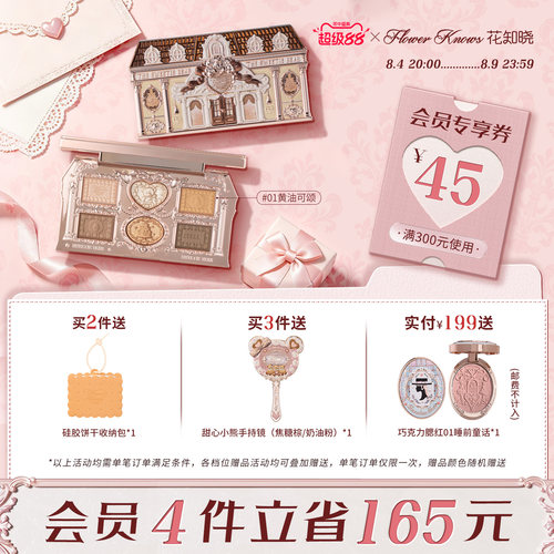 【超级88】花知晓甜心小熊六色眼影哑光新手日常通勤旗舰店