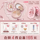 花知晓甜心小熊四色遮瑕黑眼圈痘印面部凹陷旗舰店 38焕新周