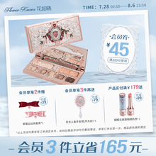 花知晓草莓丘比特面部综合盘腮红眼影高光旗舰店