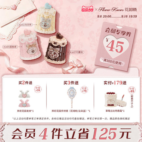 花知晓甜心小熊成膜唇冻清爽不黏腻成膜快旗舰店