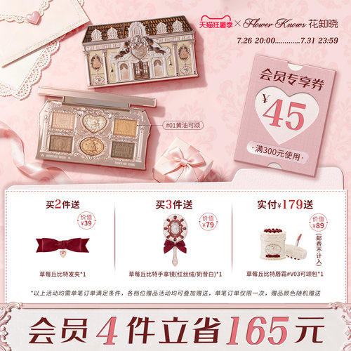 【狂暑季】花知晓甜心小熊六色眼影哑光新手日常通勤旗舰店