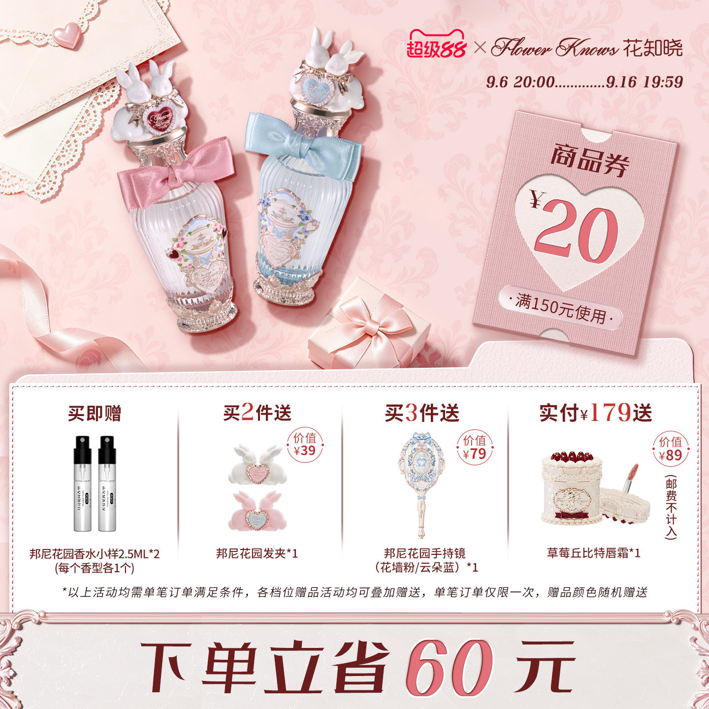 【超级88】花知晓邦尼花园特调花果调香水旗舰店