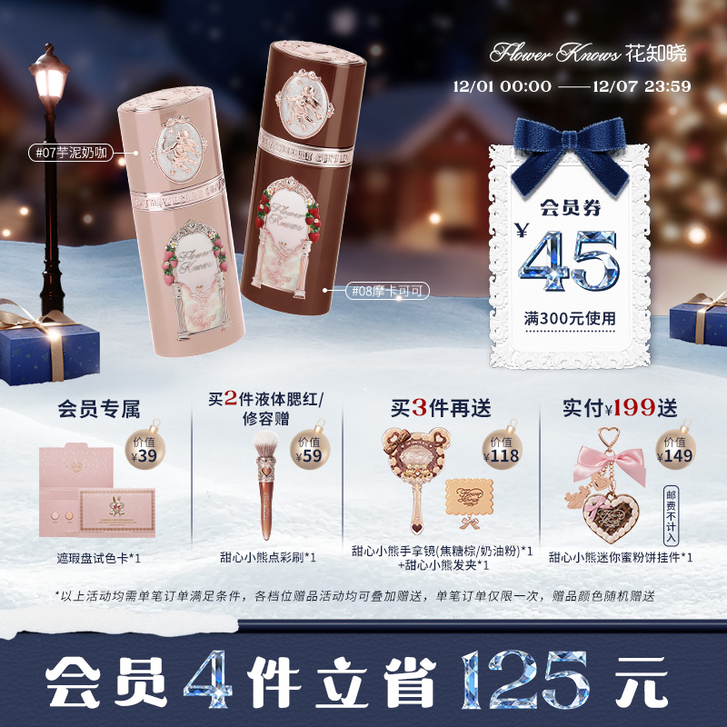 花知晓草莓丘比特液体腮红阿里北杯联合共创旗舰店