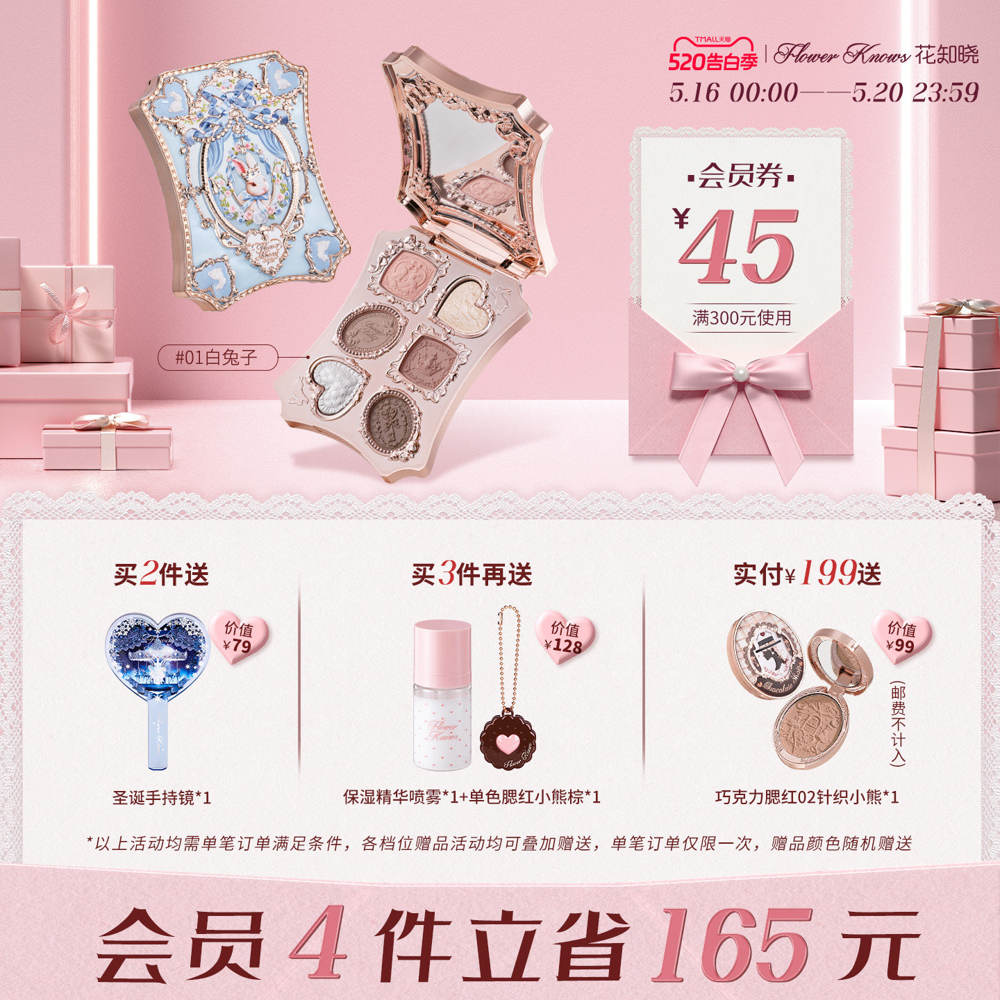 【520告白季】花知晓邦尼花园哑光珠光粉质细腻六色眼影旗舰店