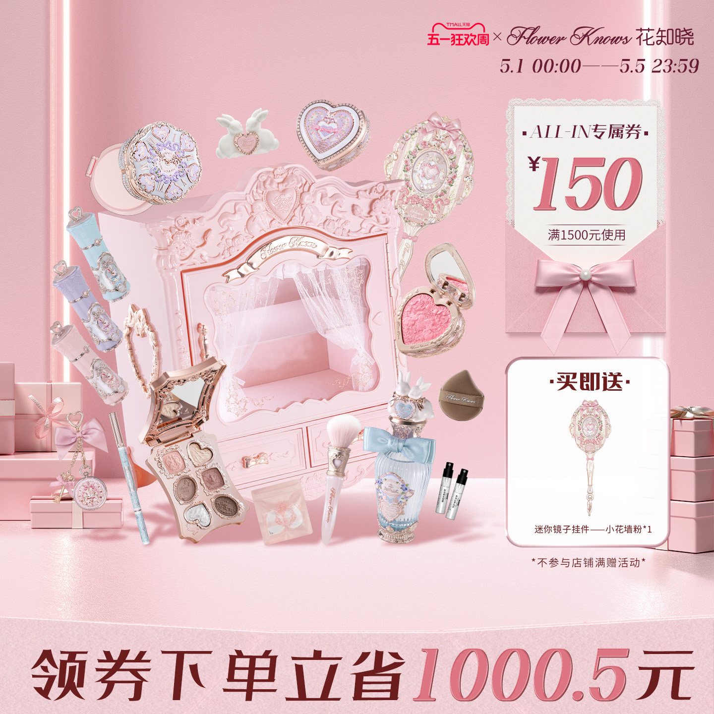 【节日礼物】花知晓邦尼花园allin彩妆全套大礼盒旗舰店