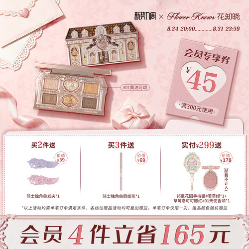 【新势力周】花知晓甜心小熊六色眼影哑光新手日常通勤旗舰店