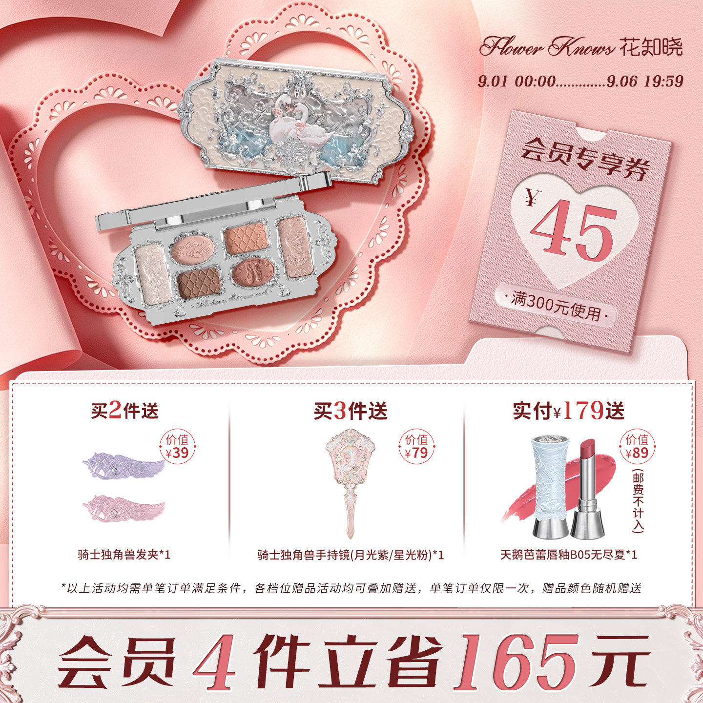 花知晓天鹅芭蕾六色眼影盘哑光细闪珠光旗舰店图片