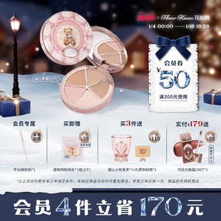 【年货狂欢季】花知晓甜心小熊四色遮瑕黑眼圈痘印面部凹陷旗舰店
