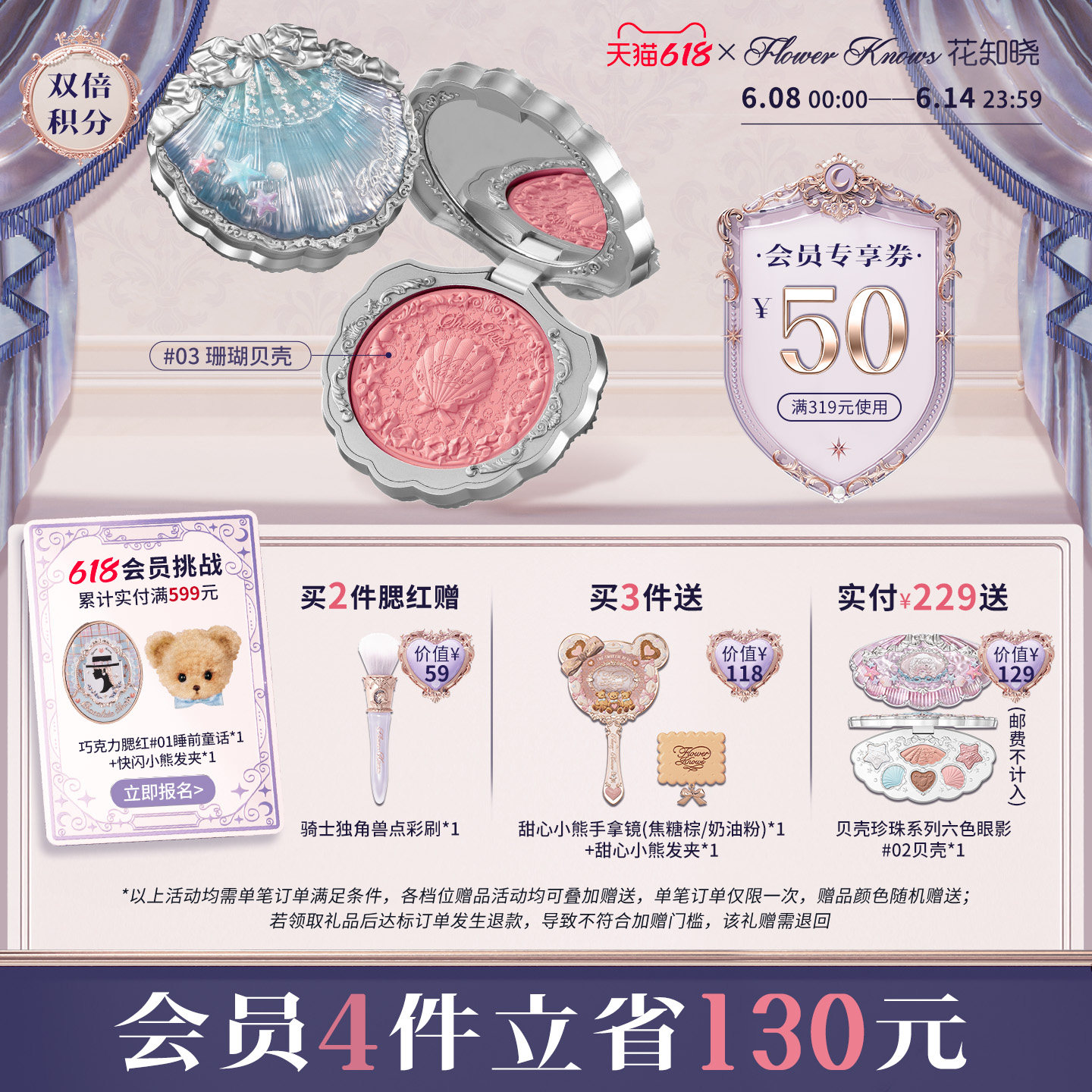 【618狂欢节】花知晓贝壳珍珠浮雕丝缎腮红膨胀哑光旗舰店