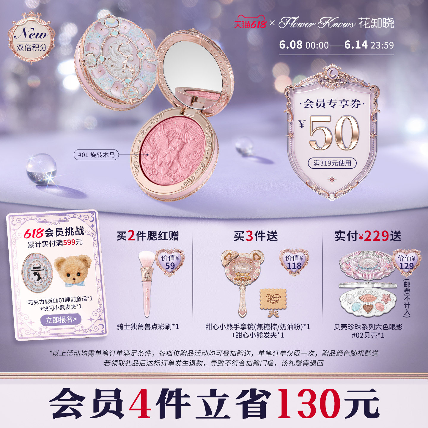 【618狂欢节】花知晓骑士独角兽丝缎腮红贴肤持妆氛围感旗舰店