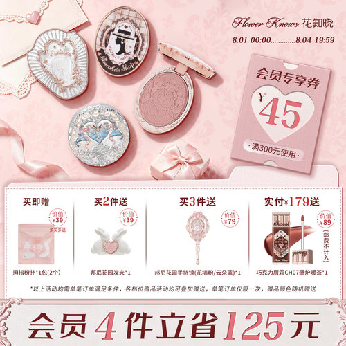 花知晓腮红膨胀紫哑光高光独角兽雪霜珍珠旗舰店