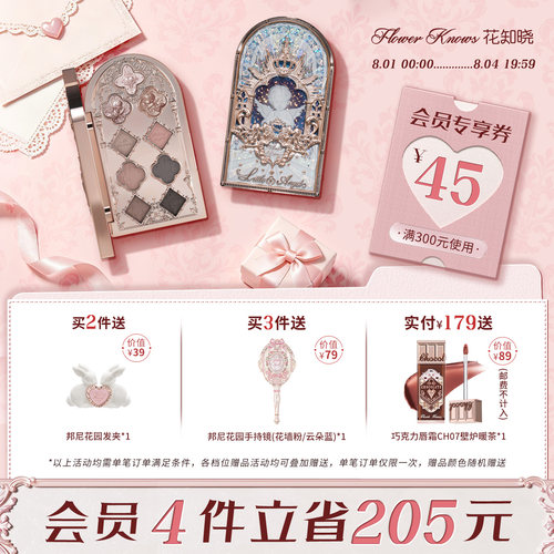 花知晓小天使九色眼影哑光珠光日常综合盘旗舰店