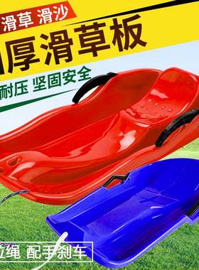 高档板儿童滑网板划草垫加厚小孩滑C红双人草草户外滑草板大人奢