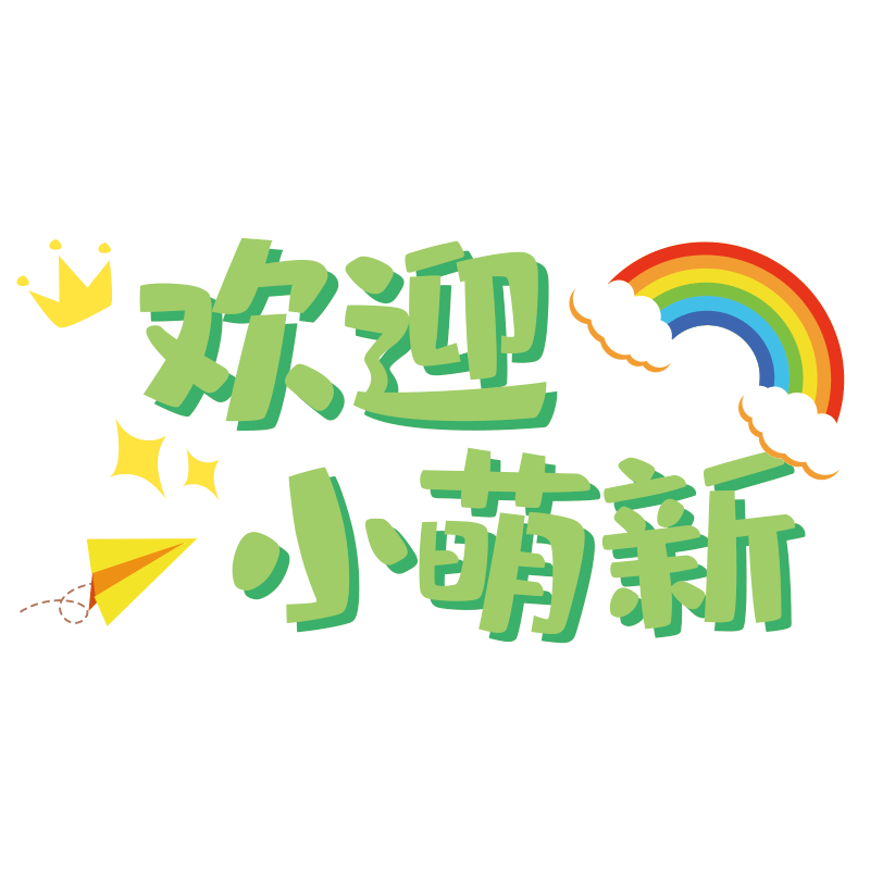 教室橱窗玻璃门静电装饰贴纸